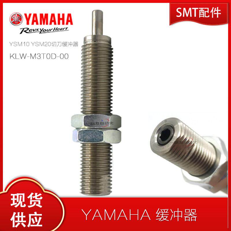KLW-M3T0D-00 YAMAHA贴片机YSM10/YSM20切刀缓冲器SMC RJ1412L