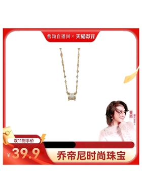 【曹颖甄选】高级感满钻小蛮腰路路通项链A003