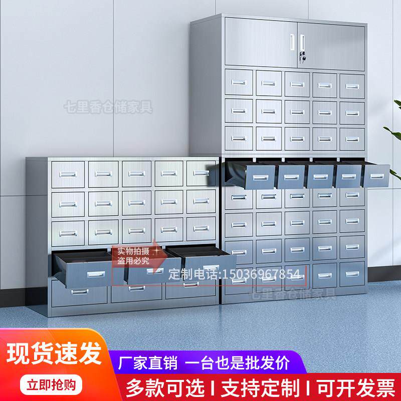 不锈钢加厚中药柜药店诊所铁皮经济型中医存放药材多斗柜定制