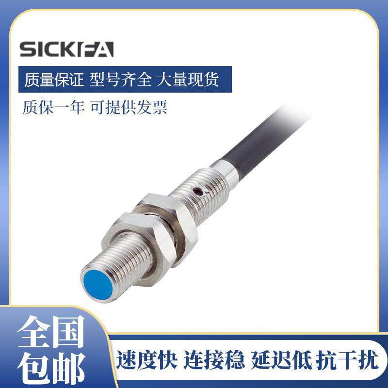 SICK FA接近开关传感器IMM04-01BP0VU2S/01BNSVU2S质保