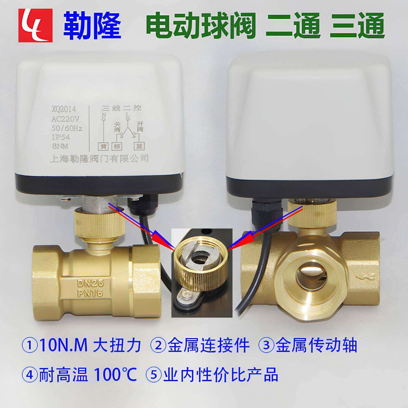 电动二通阀球阀空调风机盘管控制阀DN20 25 32 40 50DC24V12V220V