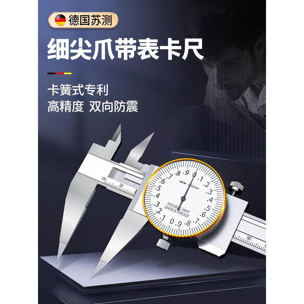 德国苏联测试细尖爪与仪表卡尺高精度工业级200双向防震代表卡尺1