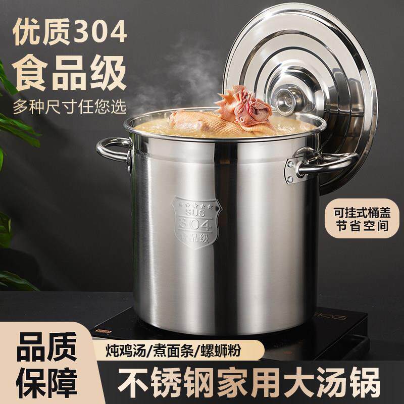 304食品级不锈钢桶加厚汤桶商用卤肉桶家用炖锅油桶汤锅熬粥炖鸡