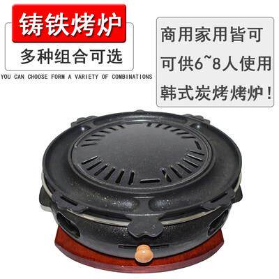 韩式铸铁烤炉木炭烧烤炉子商用炭火烤肉炉桌面聚宝盆烤炉木炭烤炉