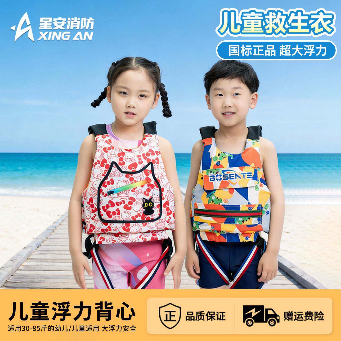 便携式儿童专用救生衣大浮力专业海边游泳浮力背心马甲小孩救生衣