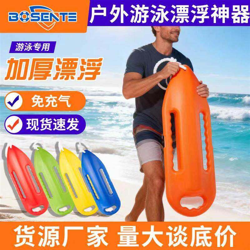 游泳救生浮筒浮具跟屁虫专用大浮力棒成人浮漂浮标防溺水浮板