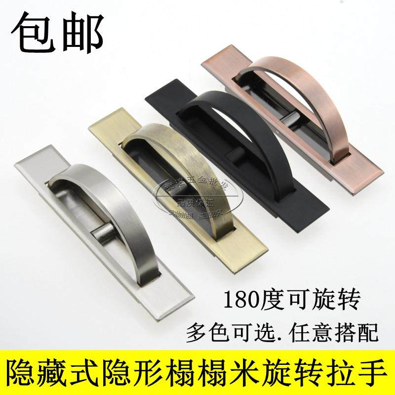 榻榻米拉手日式地台隐形暗拉手开槽嵌入式平面拉手旋转内嵌式拉手