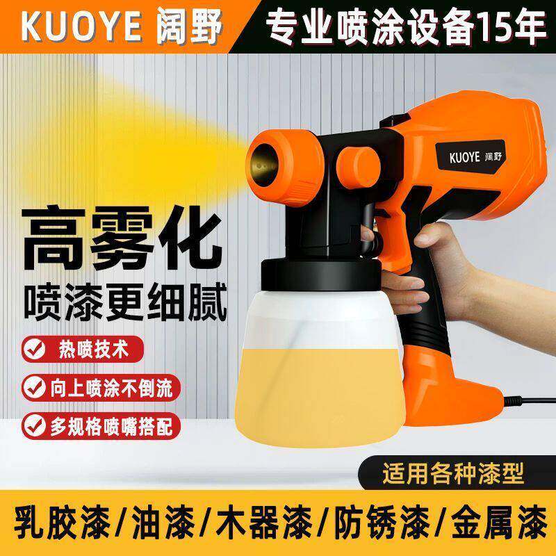 电动喷漆枪家用小型喷涂机油漆涂料乳胶漆喷漆机喷漆工具喷枪喷壶