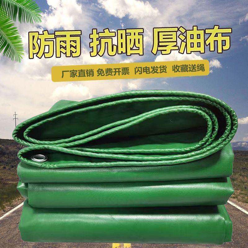 郑州庄加厚篷布防晒油布防水布遮阳雨布帆布PVC防雨布防火阻燃布