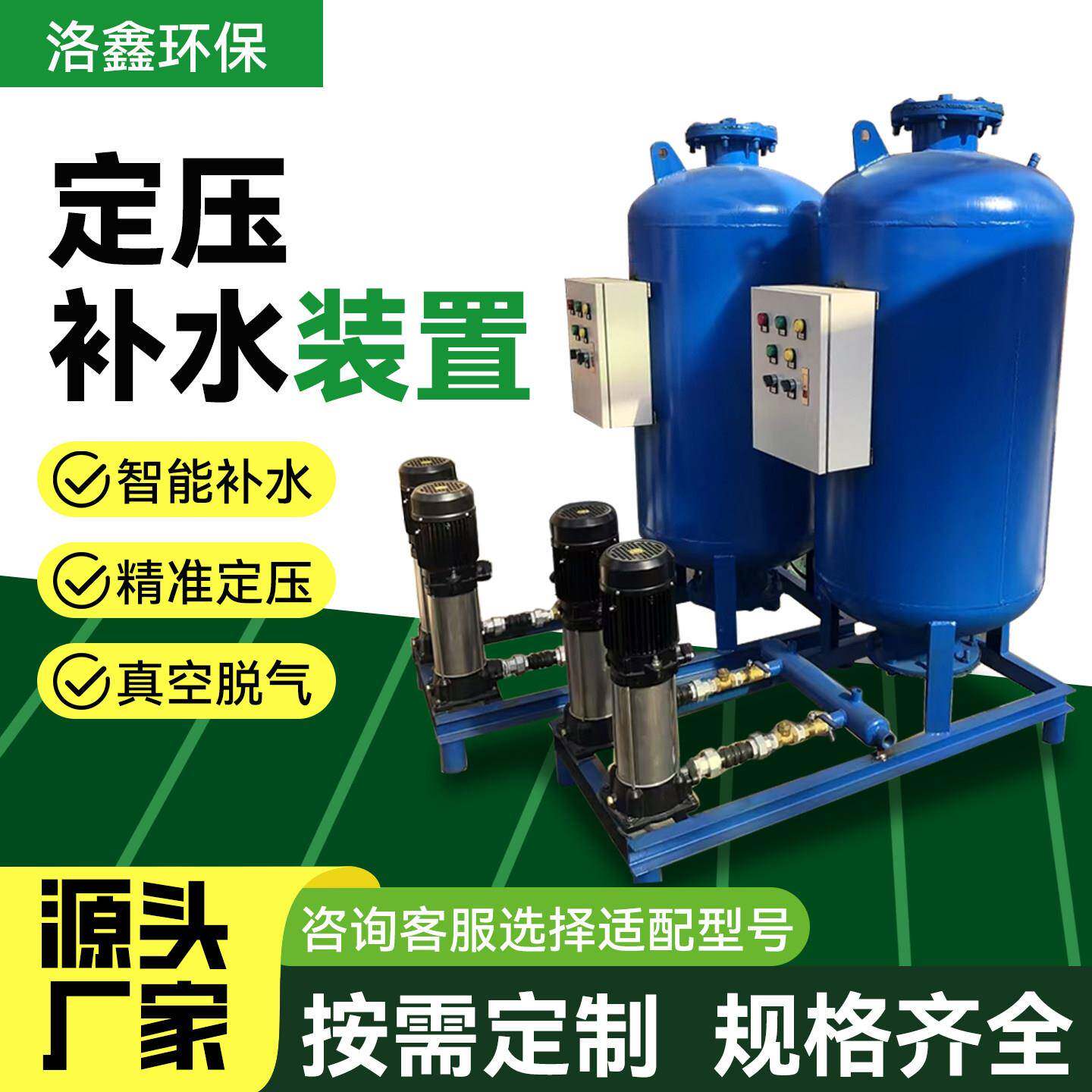 全自动定压保湿排气装置 无塔供水设备囊式气压罐 定压保湿罐