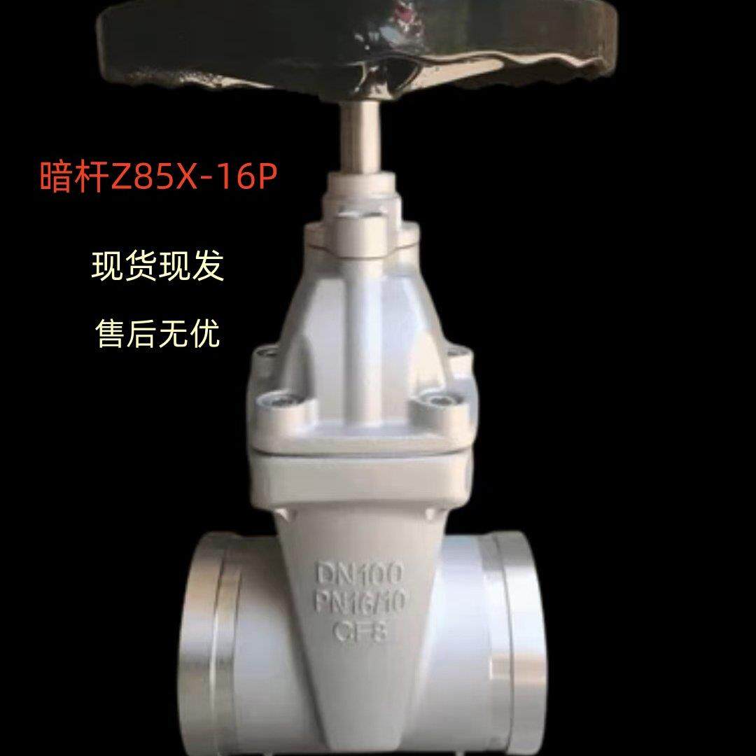 Z85x-16P/304不锈钢沟槽暗杆软密封闸阀卡箍阀门不锈钢管闸阀