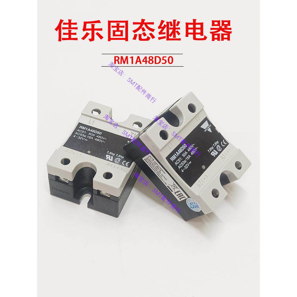 佳乐固态继电器RM1A48D50劲拓波峰焊继电器S18 48D75 RS1A40D40E