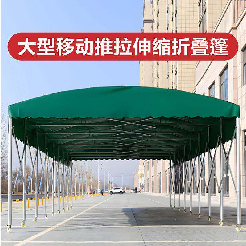 移动推拉雨棚户外遮阳停车摆摊烧烤仓库球场大型伸缩折叠活动雨蓬