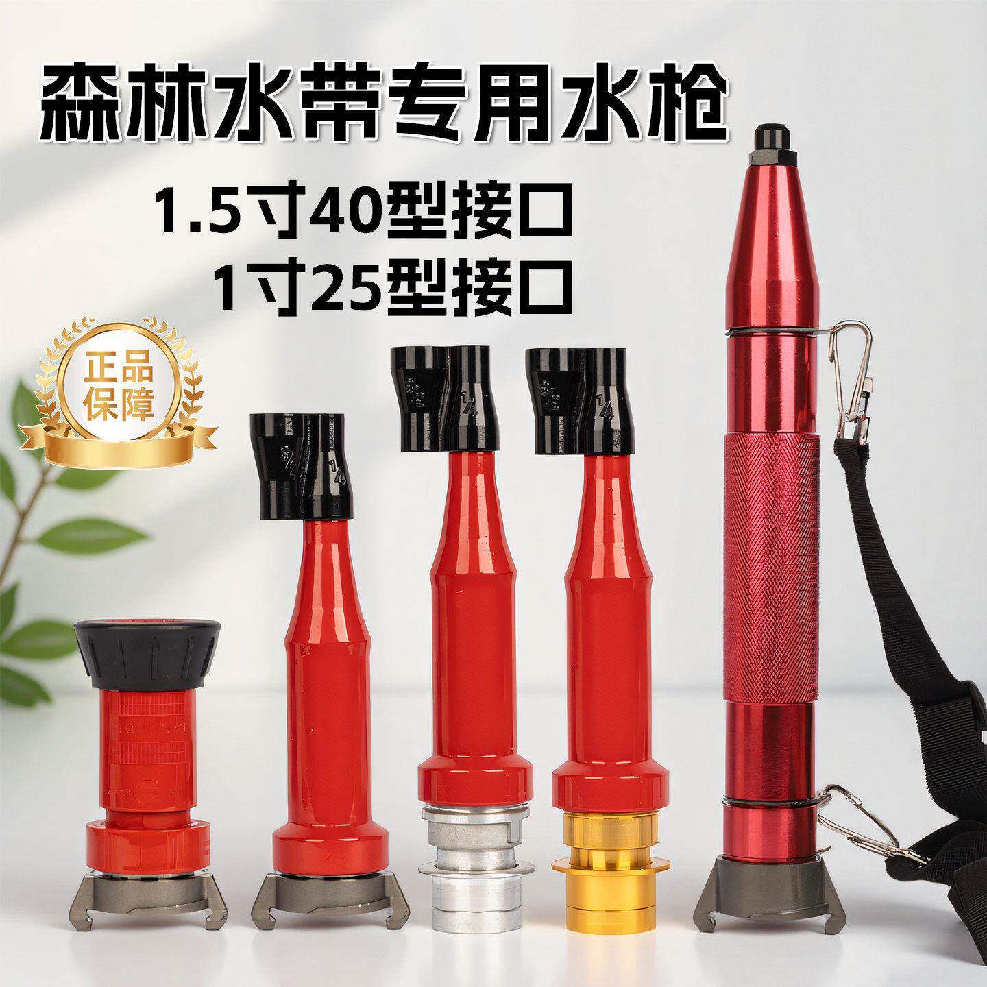 直流开花喷雾森林水带专用水枪1.5寸40型1寸25型多功能水枪头配件