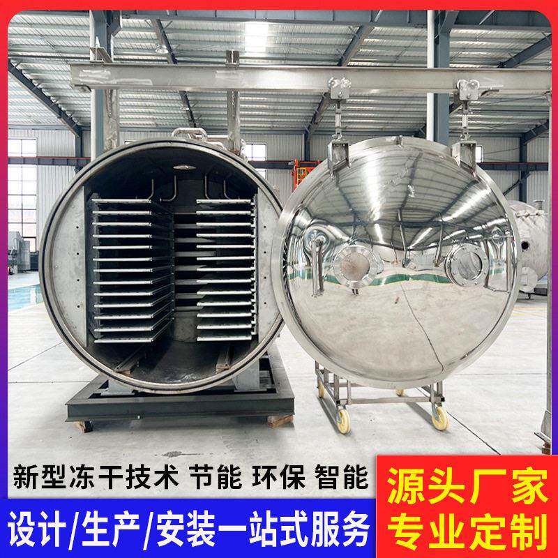 中小型商用冻干机 无骨鸡爪牛肉冻干机 甘蔗莲子真空冷冻干燥机