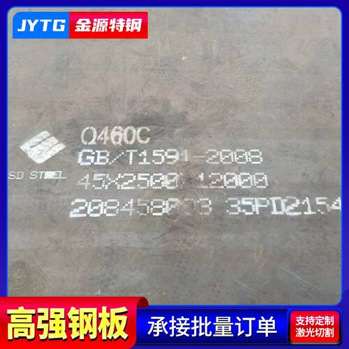 Q890D高强钢板机械用高强钢板Q890C Q890D Q890E低合金高强度钢板