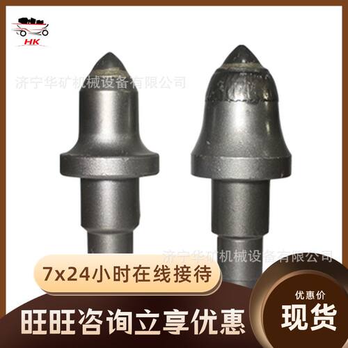 S170/22合金截齿 更换次数少矿用截齿  维护简单矿用截齿钻头