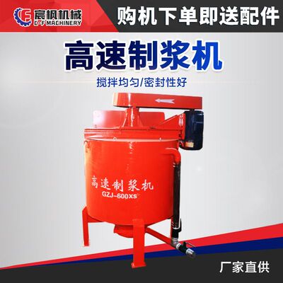 混凝土高速制浆机涡流强制式电动搅拌机900L混泥土水泥砂浆搅拌桶