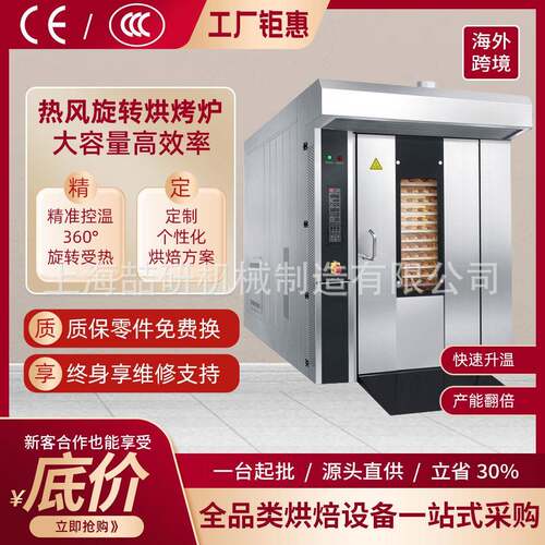 跨境热风旋转炉32 trays Gas convection oven定制烤箱加热不锈钢