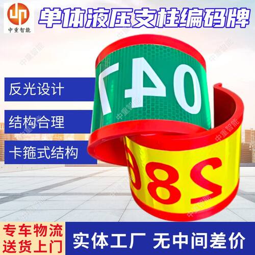 单体液压支柱编码牌 110缸径支柱编码牌 煤矿井下支柱编码牌