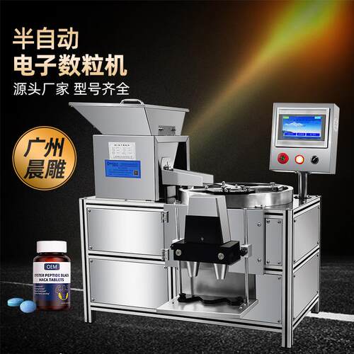 工厂SPJ-500触摸屏电子数粒机 小型消毒片装瓶机 胶囊分装机