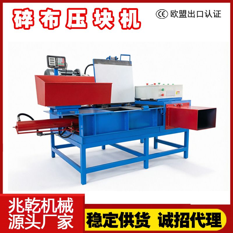 擦机布套袋打包机旧衣服手用纺织边角料全自动碎布压块套袋机图片