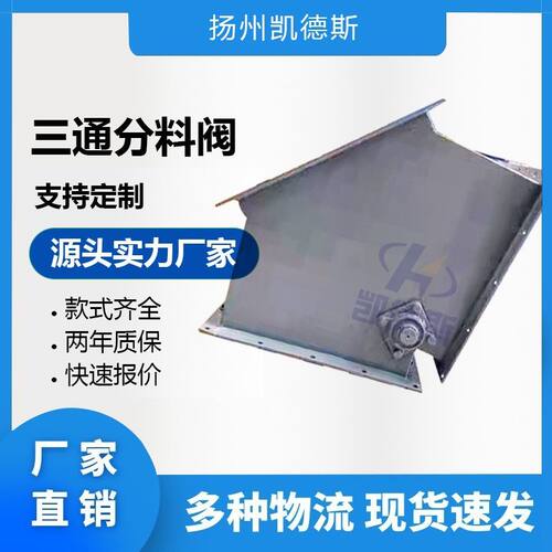 许昌电液动三通四通分料阀 D4F-4050 DSF-50A(B) 性能卓越
