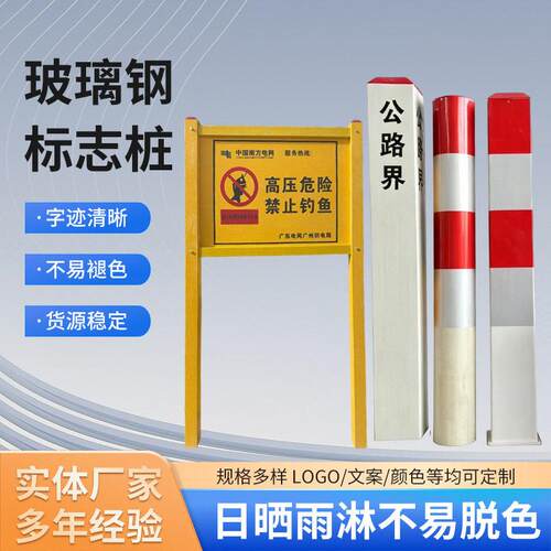 玻璃钢警示桩地埋标志桩电力光缆警示牌里程碑百米桩公路界桩