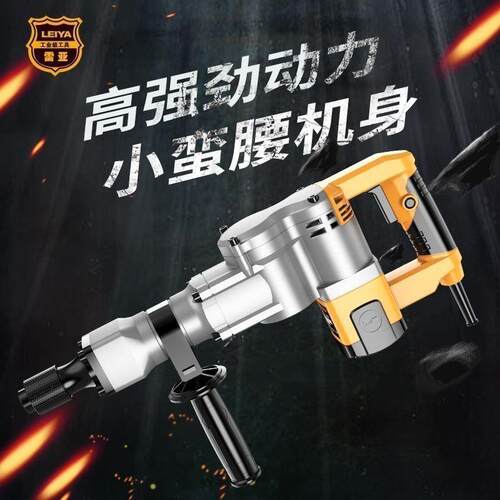 美国雷亚0855/G3501/G3702/G3901G3980开槽拆墙工业级混凝土电镐