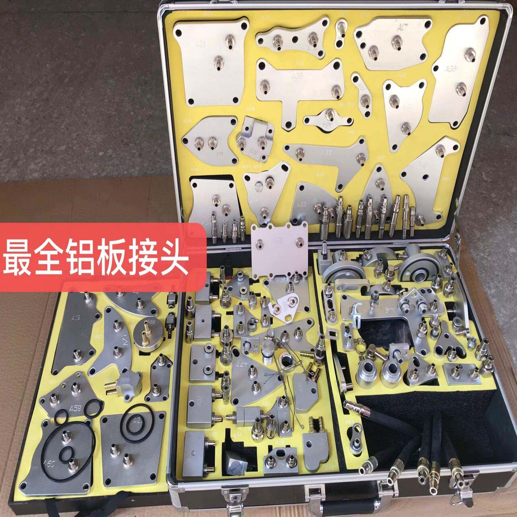 汽车全车系150件自动变速箱换油工具循环机气管波箱铝板接头