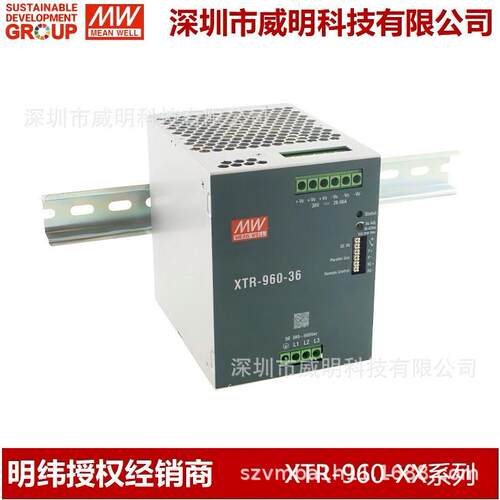 明纬  960W AC/DC3∅输入超薄工业级导轨电源供应器  XTR-960系列