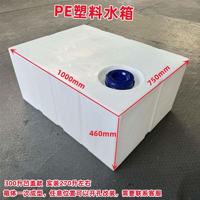 300升储水桶箱卧式塑料柴油桶加厚环保移动清洗车载加药剂液PE箱