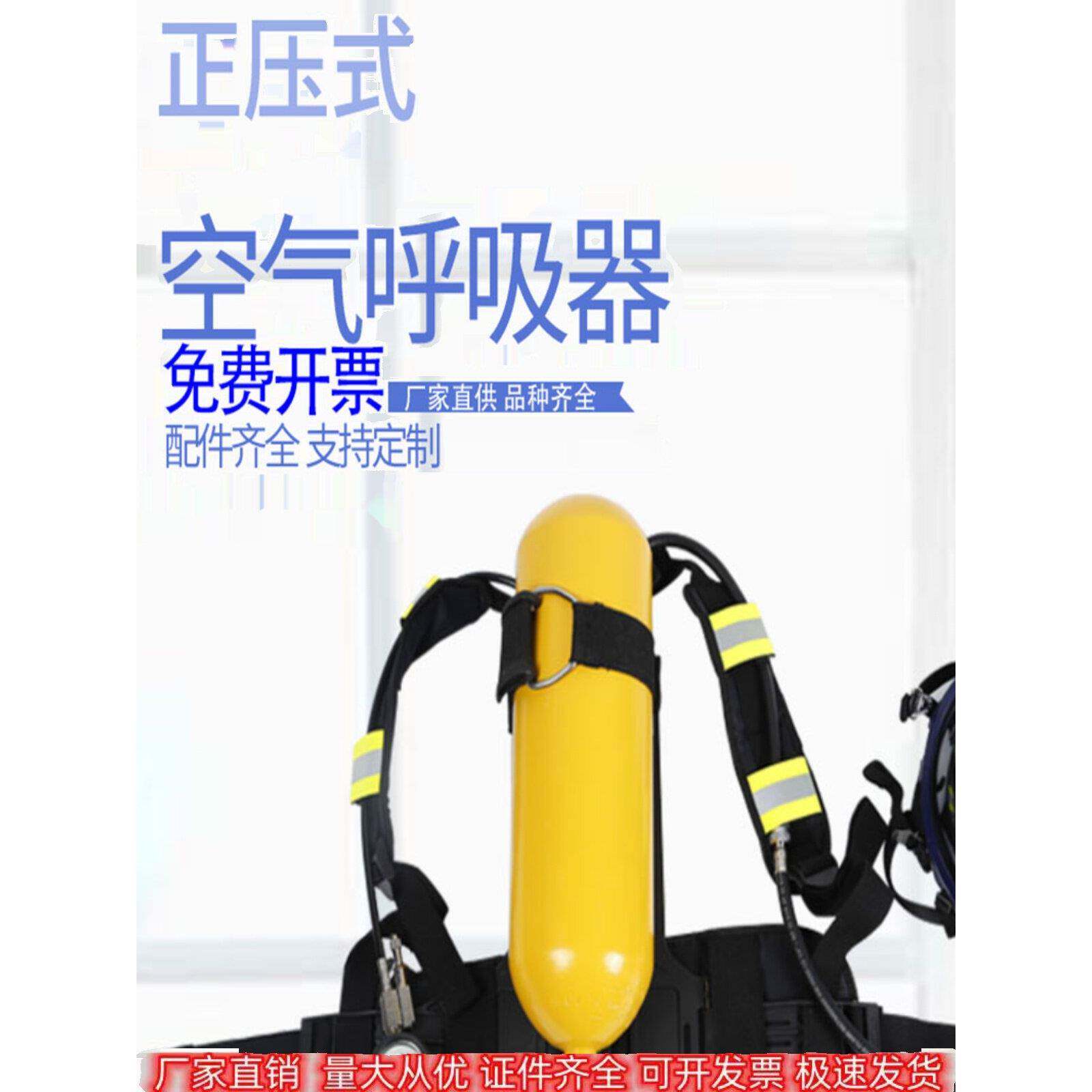 正压式消防空气呼吸器rhzk6.8L碳纤维瓶过滤自救3C用认证便携面罩