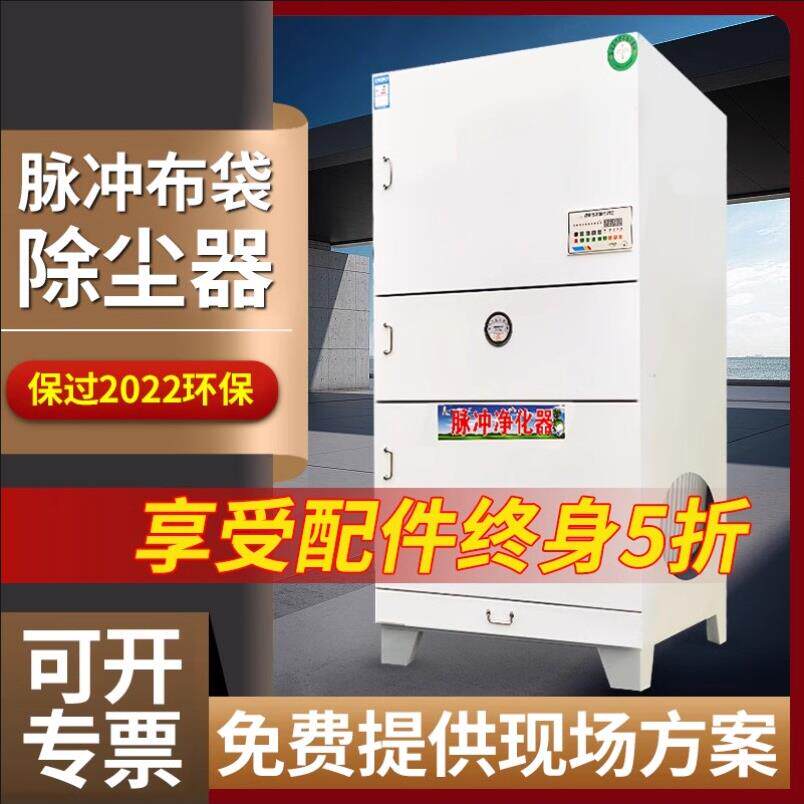工业环保设备粉尘收集器车间移动式打磨抛光布袋单机脉冲吹尘器