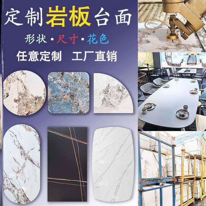 佛山工厂岩板定制加工异形餐桌面板鞋柜电视柜餐边柜茶几台面订做