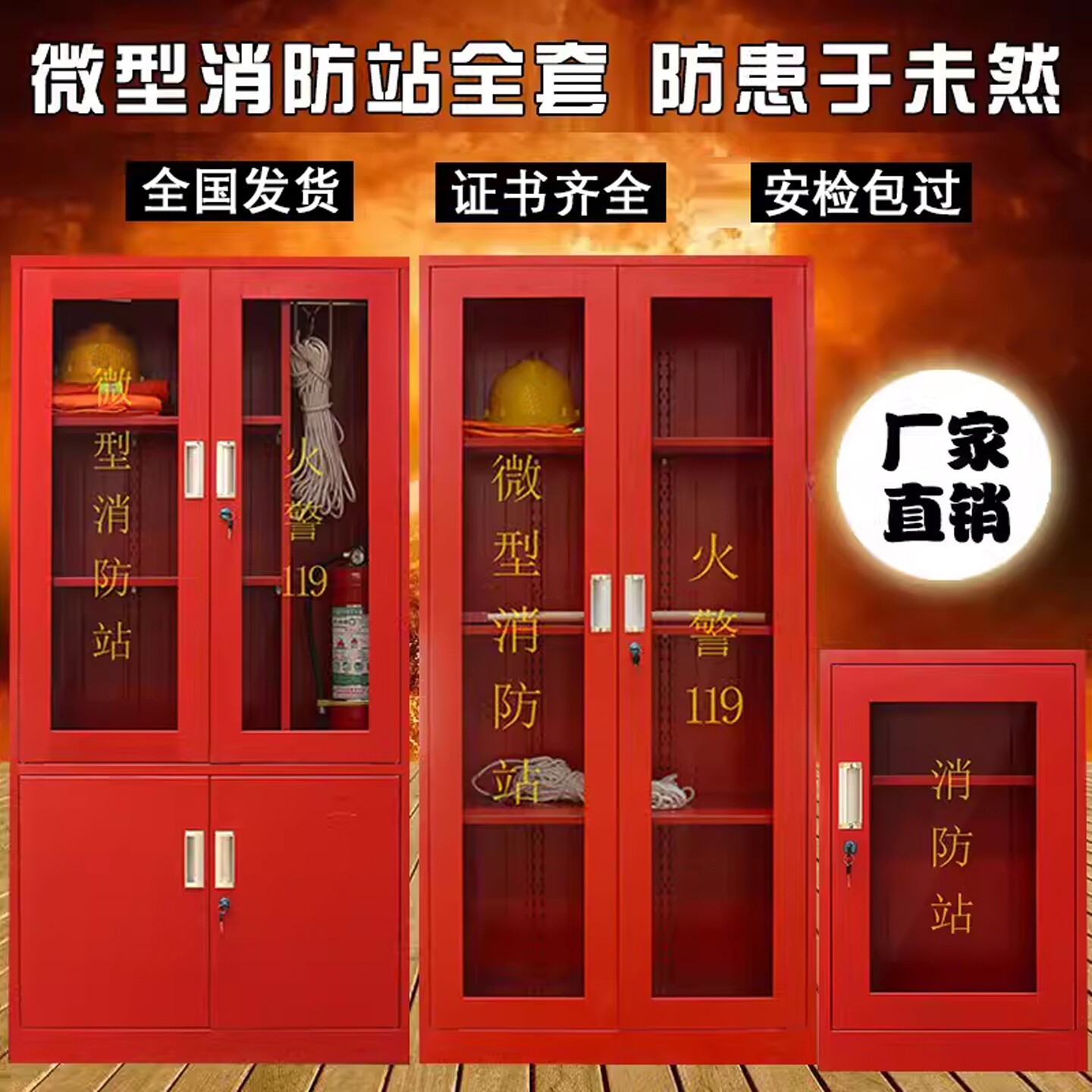 北京建筑工地消防柜微型消防站器材全套工地柜应急灭火器展示箱