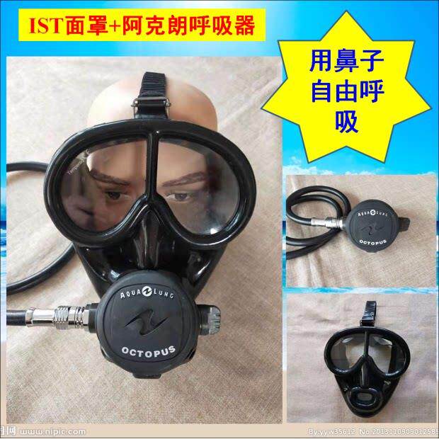 IST潜水全面罩呼吸器 阿克朗专业水肺深潜装备