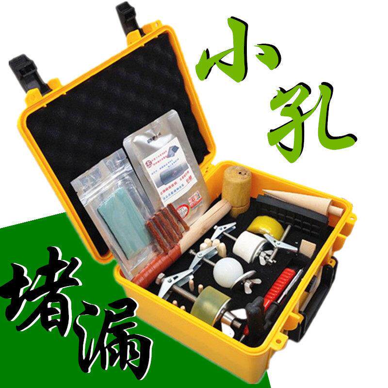 京石牌JS-XKDL-B小孔堵漏工 管道罐体抢修器材带压堵漏工具防爆防