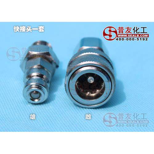 快接头快速接头一套带压堵漏注胶枪配件带压堵漏液压枪工具