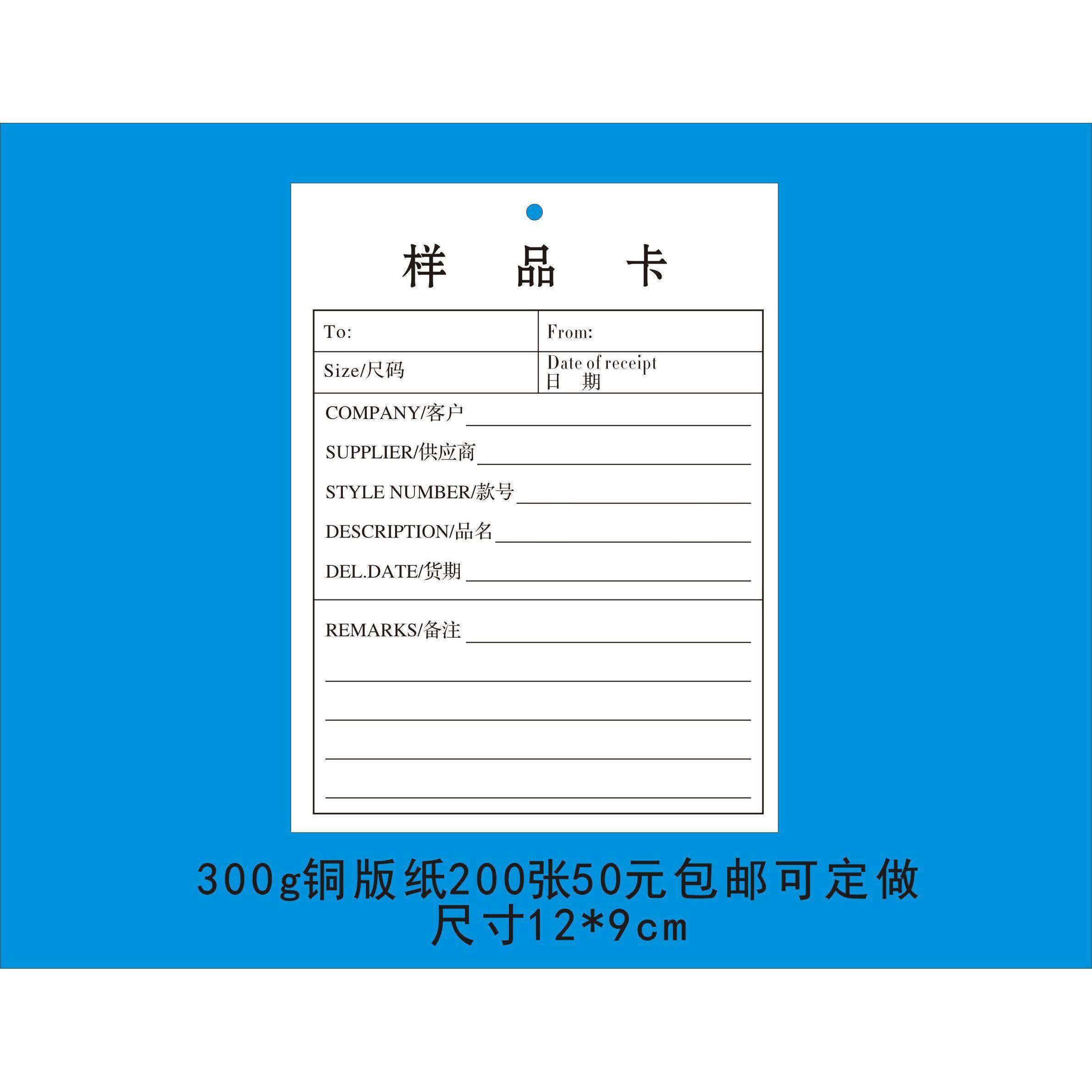 印刷定制样品标识卡吊牌生产跟单纸卡标牌服装样品卡定制挂卡吊牌