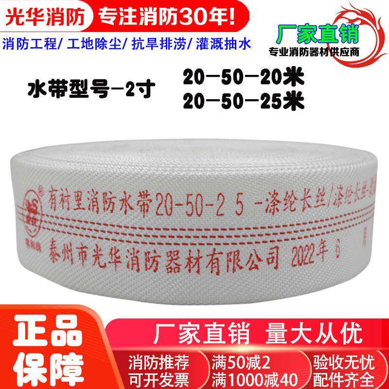 祥和牌20-50-25聚氨酯消防水带50高压水枪25米20型2寸水管接口