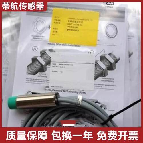 NBB4-12GM50-E2-V1/E0-V1/E3倍加福型接近开关传感器质保一年