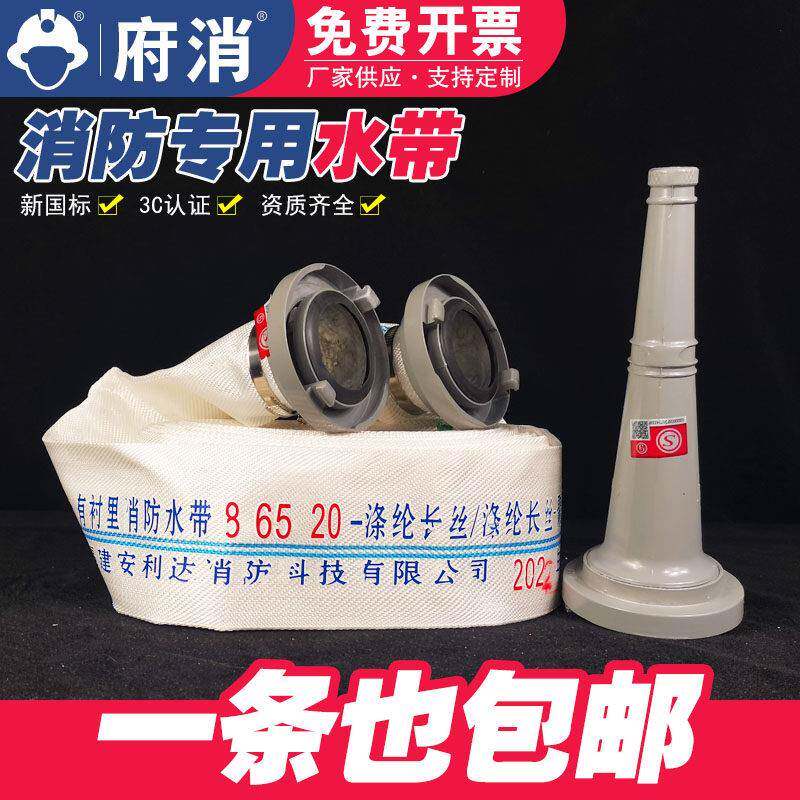 65消防水带消防专用水管软管消防栓水龙带帆布有衬里2.5寸8型水袋