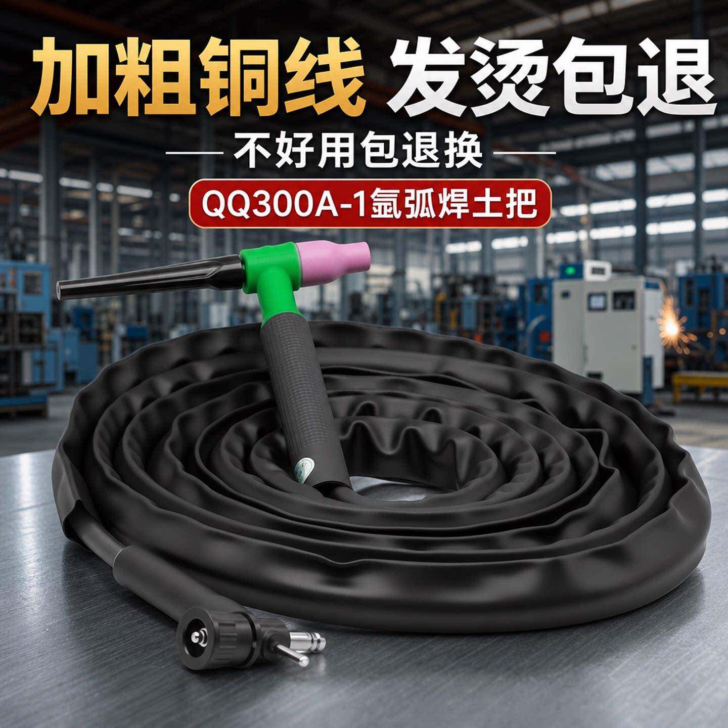 氩弧焊土把焊枪全套QQ300A-1土枪全铜氩弧焊把线简易焊把焊机配件