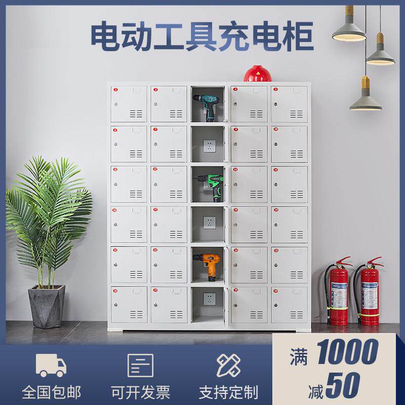 电动工具充电柜手机充电存放柜对讲机电池充电柜工地工具充电柜
