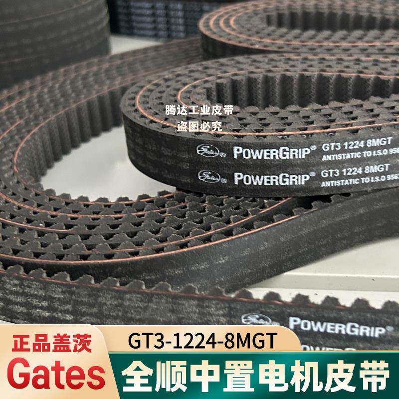 壹酷全顺中置电机 小猴子GT3-1224 小龟YK002电动摩托车皮带1104