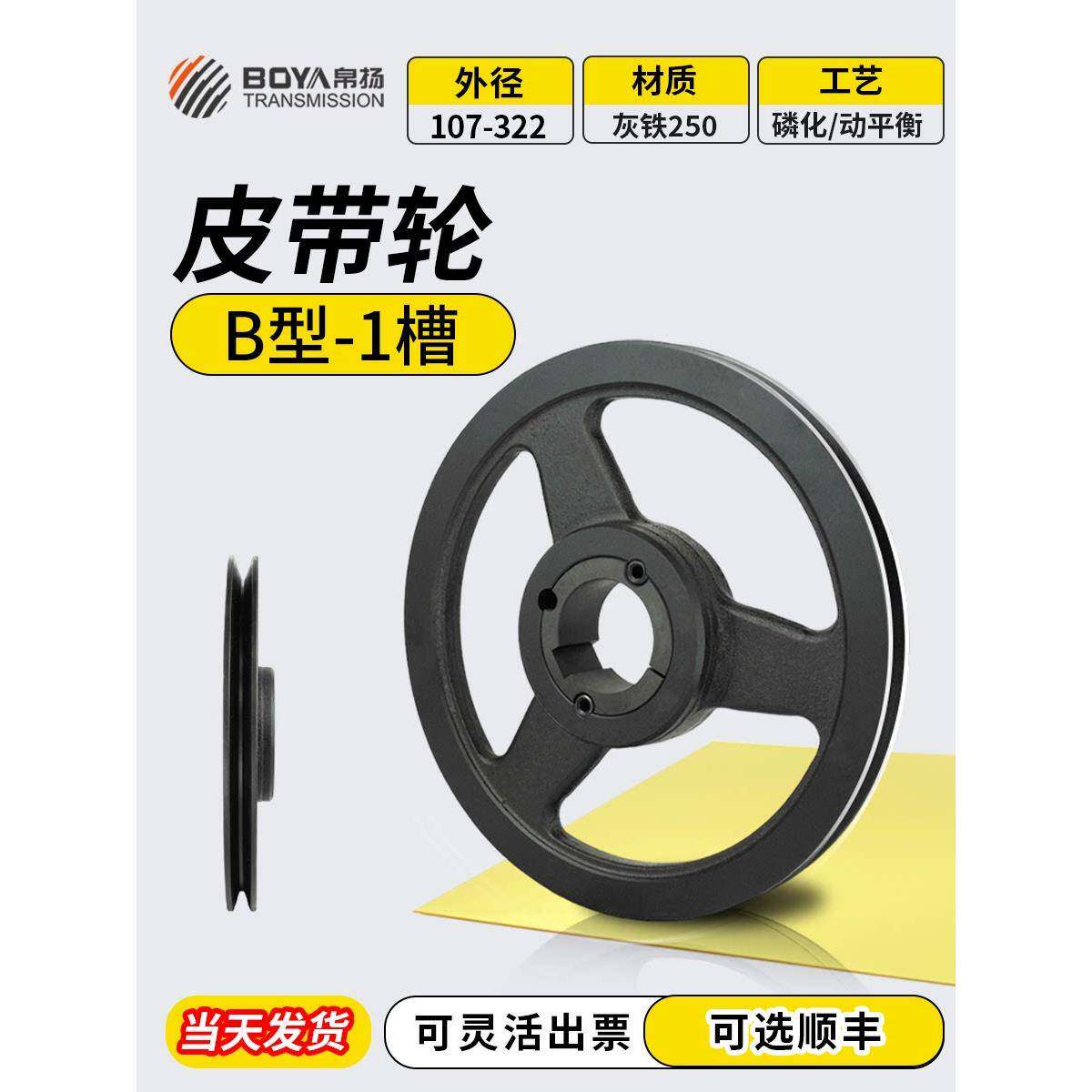 皮带轮b型单槽欧标spb锥套式小型电机三角皮带盘大全调速传动轮