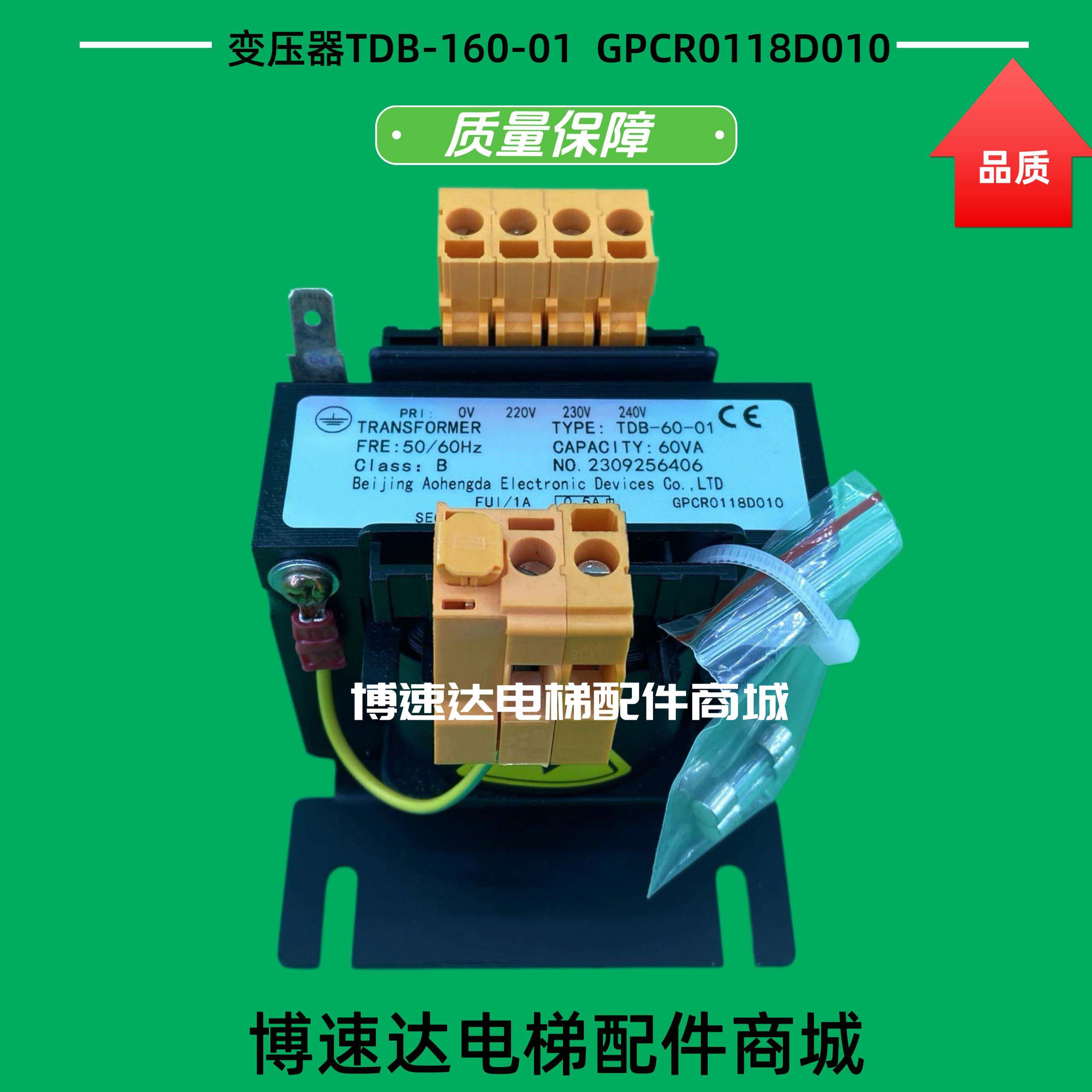 博林特电梯变压器TDB-60-01卓悦变压器GPCR0118D010
