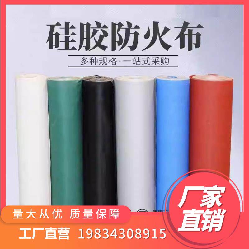 湖北三防布玻璃纤维阻燃防火布风管挡烟隔热绿色耐高温软连接