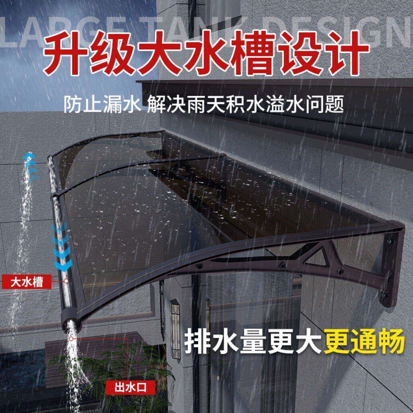 屋簷庭院铝合金雨棚小院遮阳棚阳台露台大水槽雨蓬防腐蚀耐力板棚